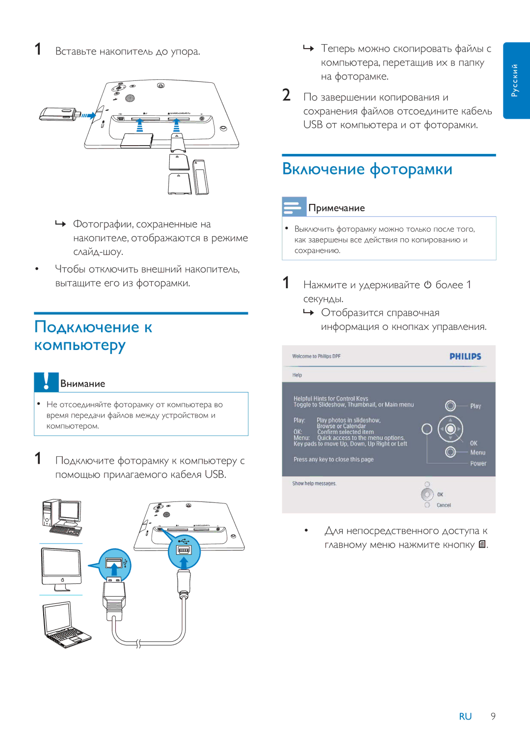 Philips SPF2207, SFP2007, SPF2107 manual ǏǷǸȋȄǲǺǵǲ ȁǻǿǻǽǭǹǷǵ, ǛǻǱǷǸȋȄǲǺǵǲ Ƿ ǷǻǹǼȉȋǿǲǽȀ, ǏǾǿǭǯȉǿǲ ǺǭǷǻǼǵǿǲǸȉ Ǳǻ ȀǼǻǽǭ, Ǿǳƿȁǻǳȉ 