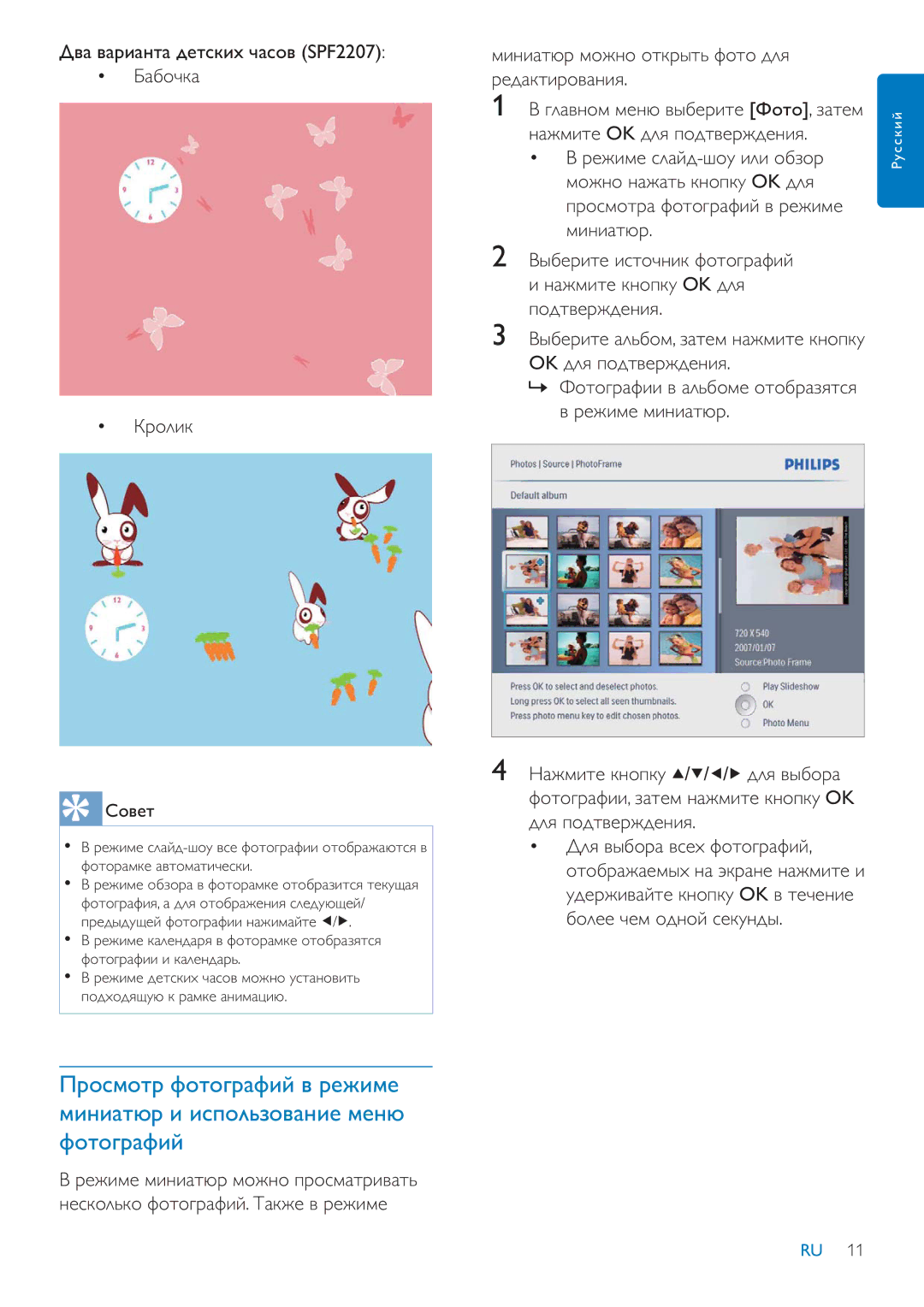 Philips SFP2007, SPF2207, SPF2107 manual Ǟǻǯǲǿ 