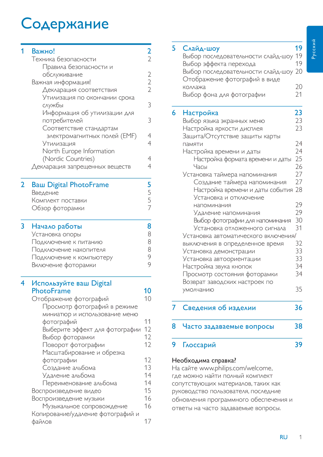 Philips SPF2107, SFP2007, SPF2207 manual ǞǻǱǲǽǳǭǺǵǲ 