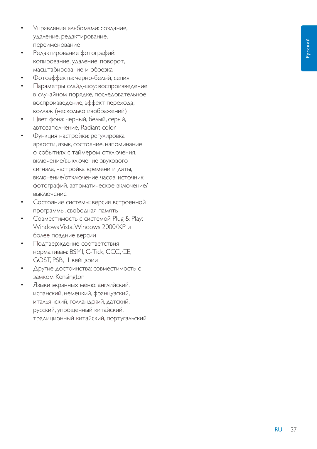 Philips SPF2107, SFP2007, SPF2207 manual ǠǻǿǻȊȁȁǲǷǿȈ ȄǲǽǺǻ-ǮǲǸȈǶ, ǾǲǼǵȌ, ǮǻǸǲǲ ǼǻǴǱǺǵǲ ǯǲǽǾǵǵ 