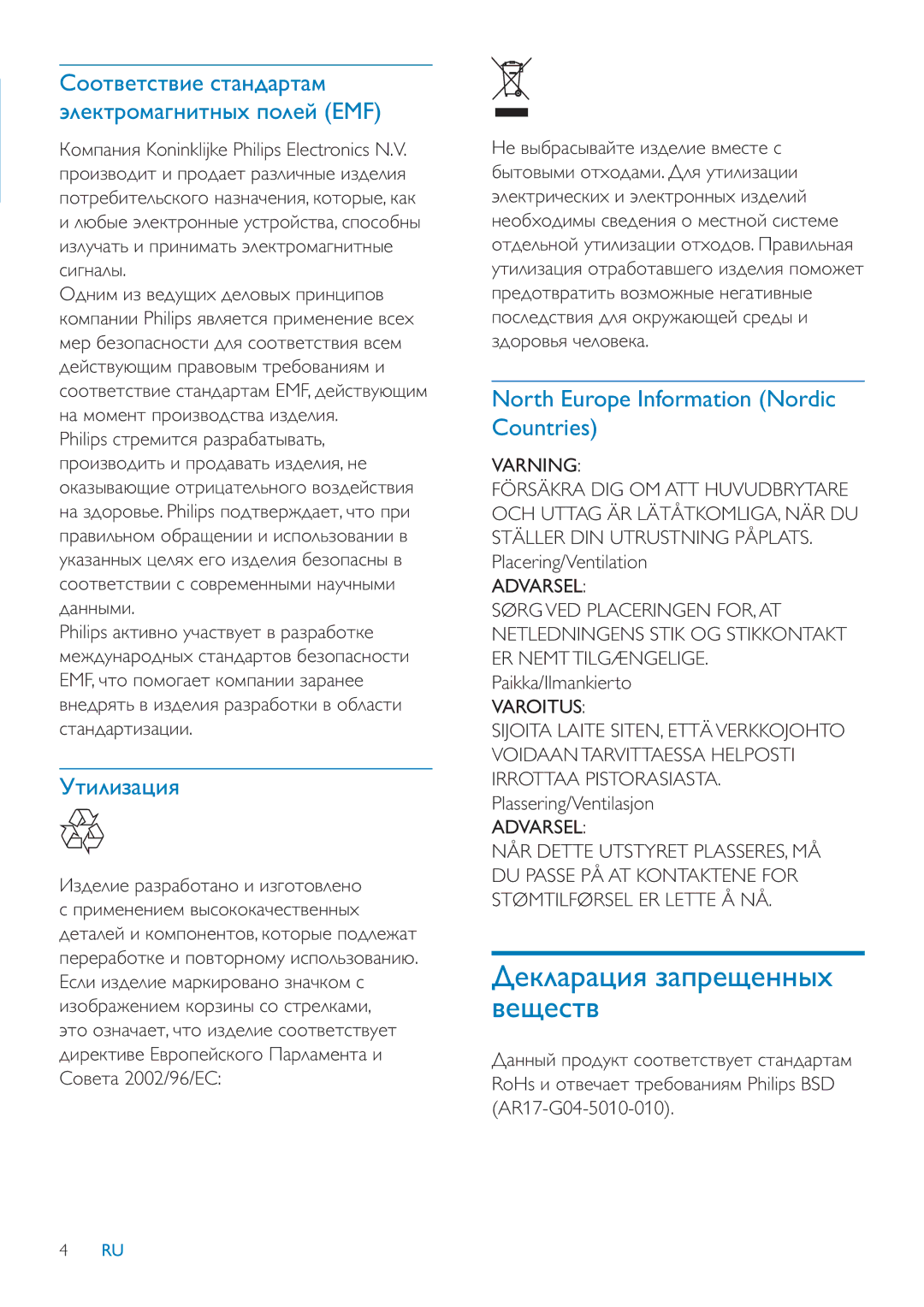 Philips SPF2107, SFP2007, SPF2207 ǠǿǵǸǵǴǭȃǵȌ, North Europe Information Nordic Countries, ǕǴǱǲǸǵǲ ǽǭǴǽǭǮǻǿǭǺǻ ǵ ǵǴǰǻǿǻǯǸǲǺǻ 