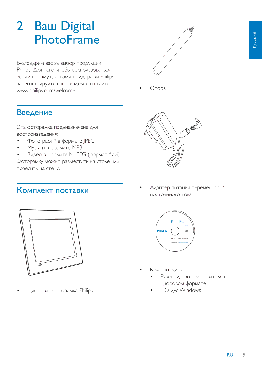 Philips SFP2007, SPF2207, SPF2107 manual ǏǯǲǱǲǺǵǲ, ǗǻǹǼǸǲǷǿ ǼǻǾǿǭǯǷǵ 