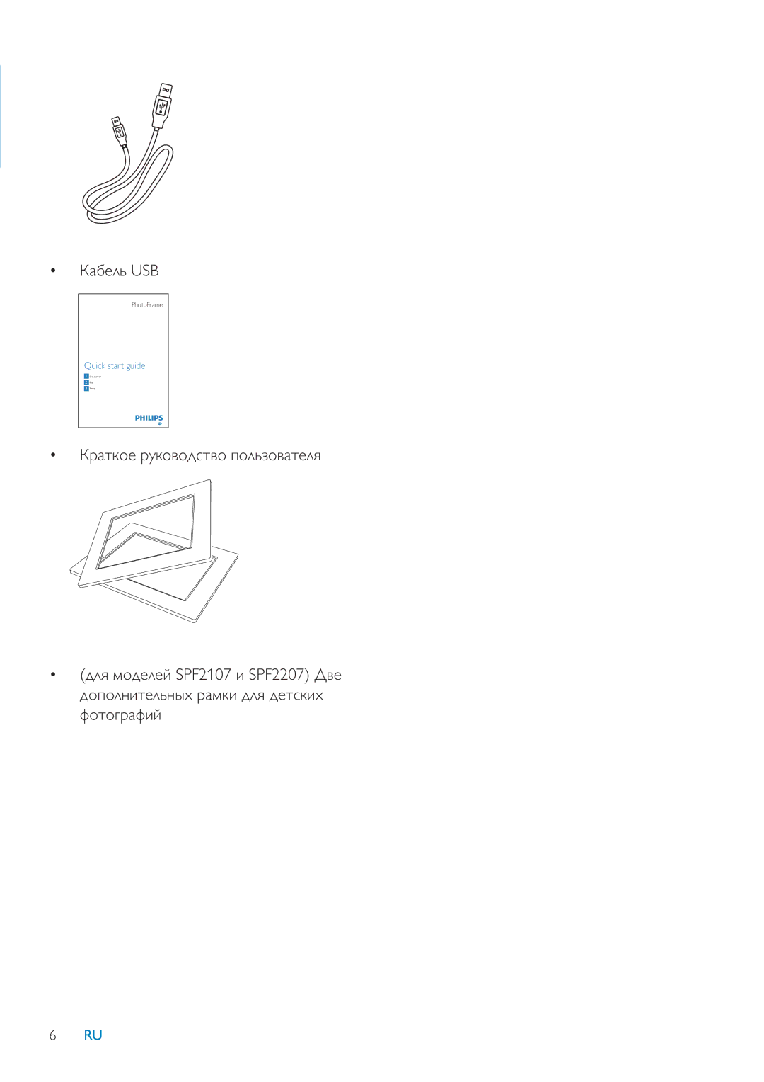 Philips SPF2207, SFP2007, SPF2107 manual ǗǭǮǲǸȉ USB, ǗǽǭǿǷǻǲ ǽȀǷǻǯǻǱǾǿǯǻ ǼǻǸȉǴǻǯǭǿǲǸȌ 