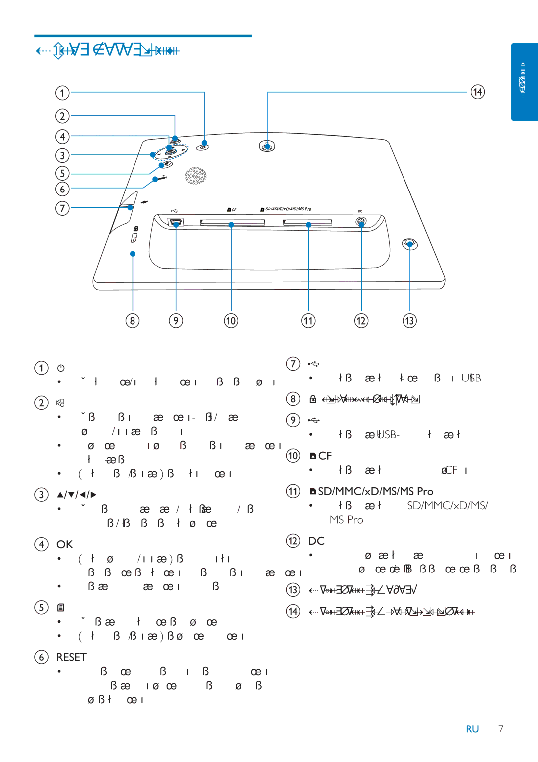 Philips SPF2107, SFP2007 ǛǮǴǻǽ ȁǻǿǻǽǭǹǷǵ, ǑǸȌ ȁǻǿǻ/ǯǵǱǲǻ ǠǯǲǸǵȄǲǺǵǲ, ǛǿǯǲǽǾǿǵǲ ǱǸȌ ǻǼǻǽȈ, ǏǷǸȋȄǲǺǵǲ/ǯȈǷǸȋȄǲǺǵǲ ȁǻǿǻǽǭǹǷǵ 