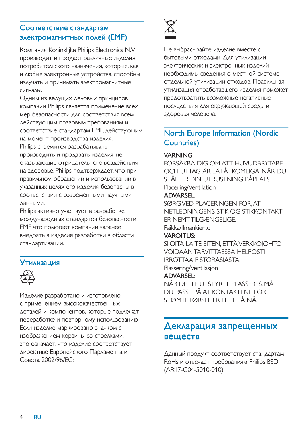 Philips SPF2107 ǠǿǵǸǵǴǭȃǵȌ, North Europe Information Nordic Countries, ǑǲǷǸǭǽǭȃǵȌ ǴǭǼǽǲȆǲǺǺȈȂ ǯǲȆǲǾǿǯ, Varning, Varoitus 