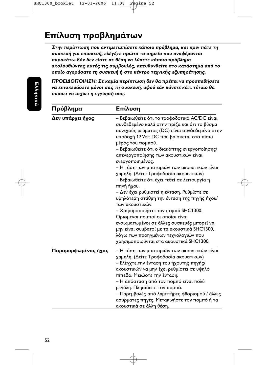 Philips manual Pa a, Volt DC p SHC1300, Ajo 