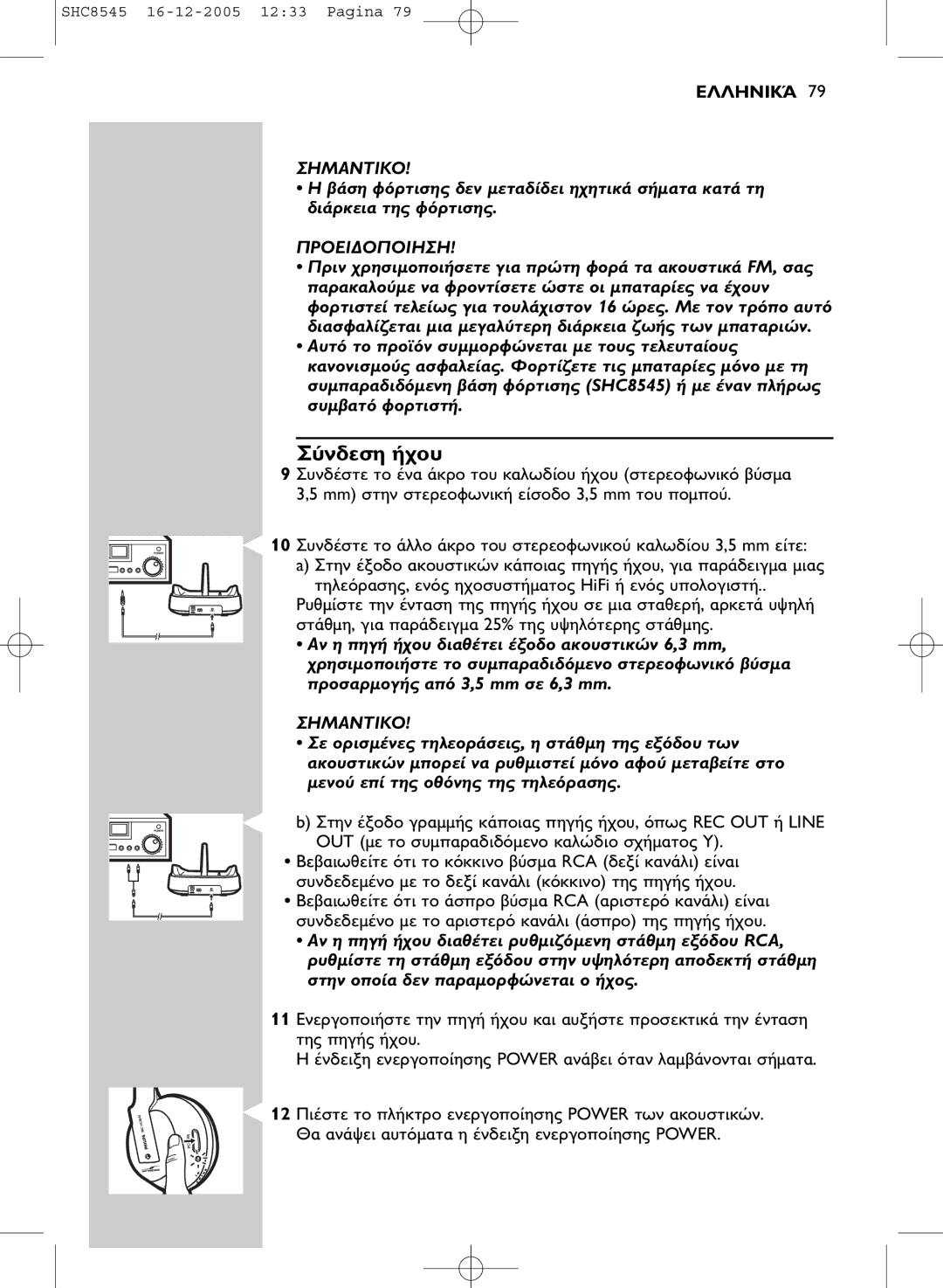 Philips SHC8545 manual REC OUT Line, Out 