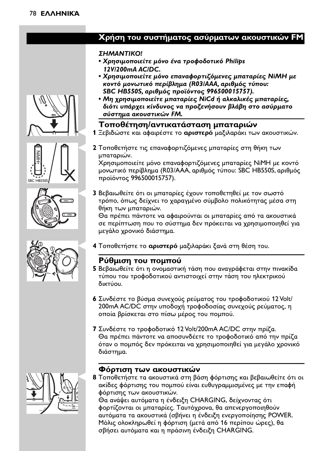 Philips SHC8565/00 manual Power 