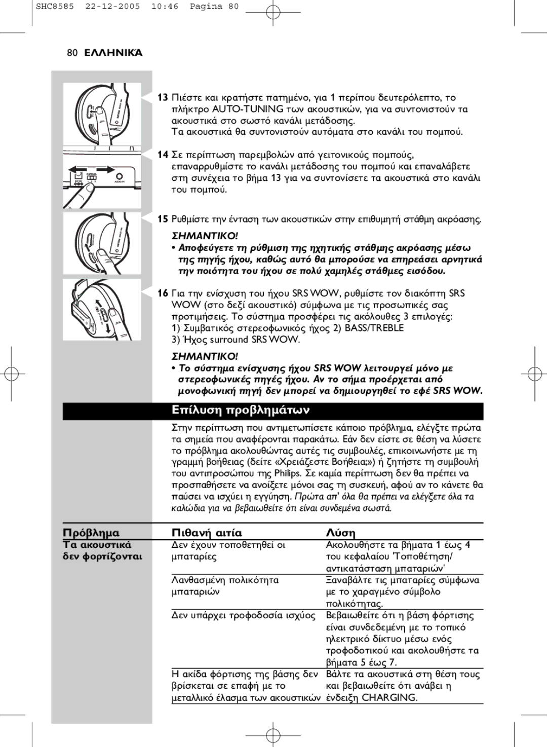 Philips SHC8585/05 manual 131, Surround SRS WOW, Srs Wow 