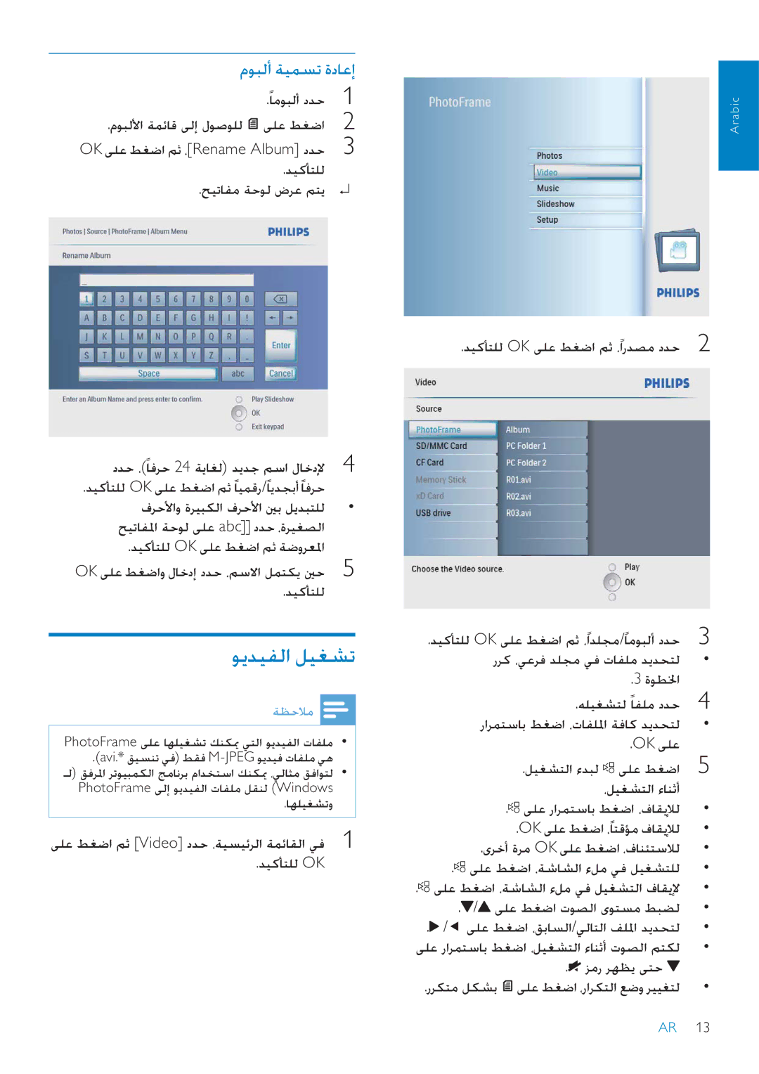 Philips SPF2007 manual ǞƁǋƸƱŽȚǚƸưƪů, ȲǞƃŽȖǀƸƵƉůȜȢƾŸȘ 