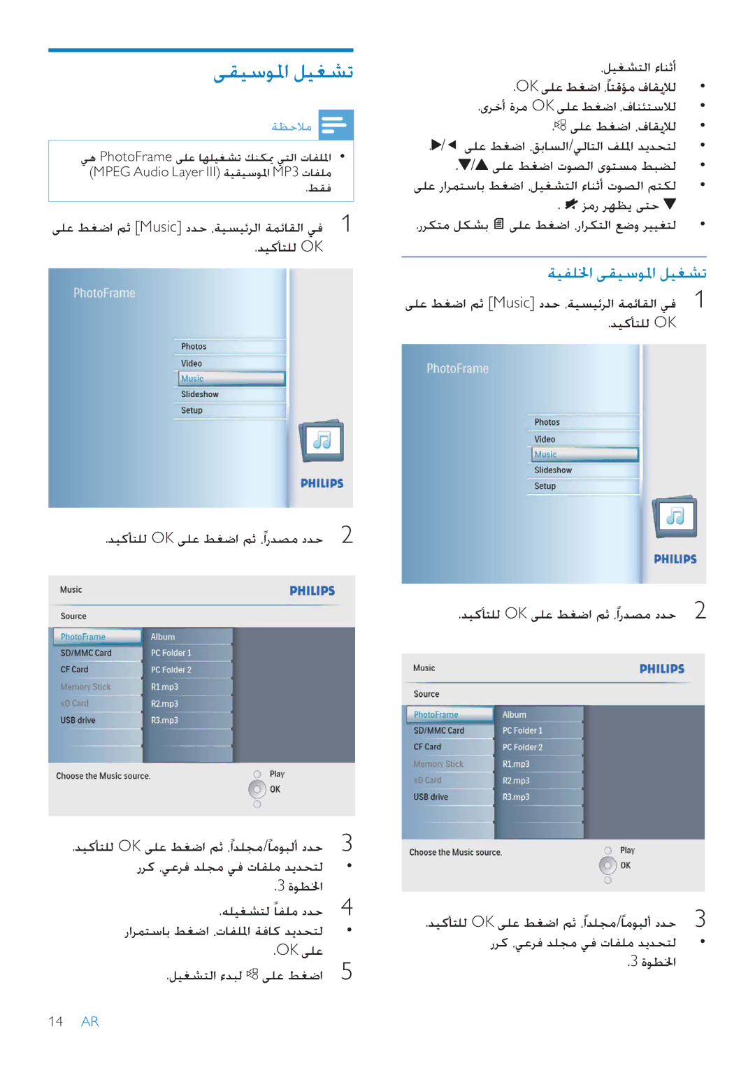 Philips SPF2007 manual ǀƸƱƴƒȚǟƲƸŴǞƓȚǚƸưƪů, ǊƸżƺƄƴŽ OK ȆǚƸưƪƄŽȚȔƾƶŰȖ OKǟƴŸǓưǤȚȆȹƾƄŻƻžȯƾƲƁȂŽ, ǟƴŸǓưǤȚȆȯƾƲƁȂŽ 