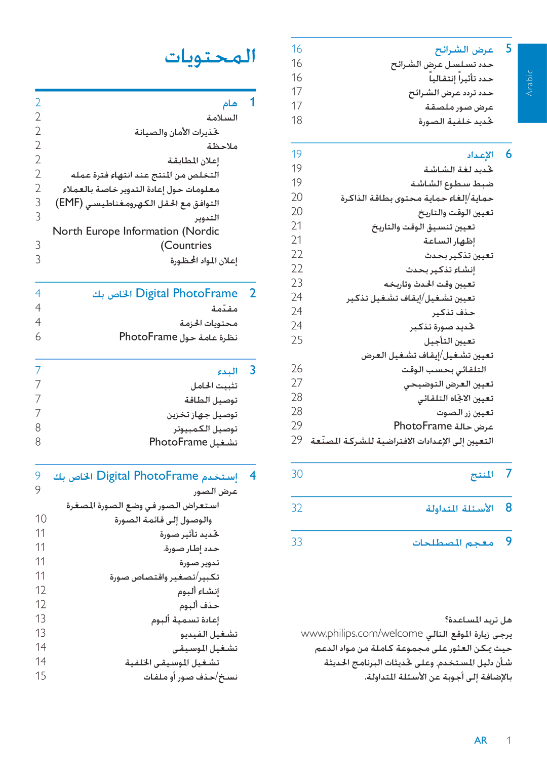 Philips SPF2007 manual ȜƾƁǞƄƇƵŽȚ 