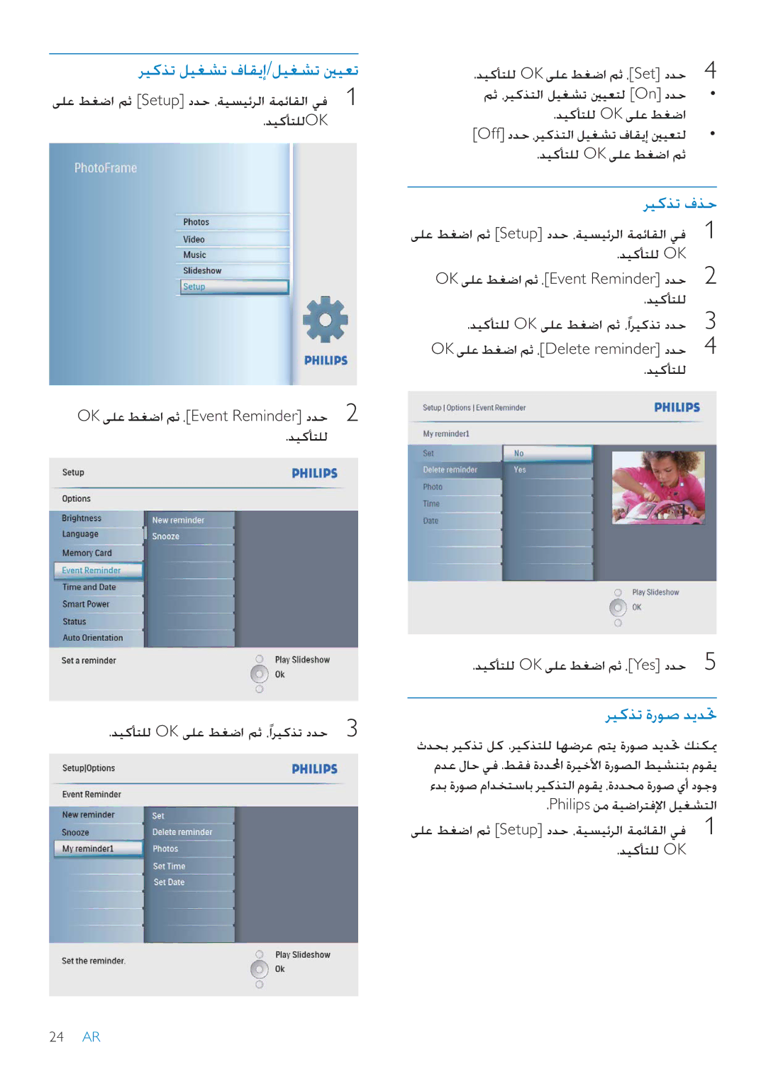 Philips SPF2007 manual ǍƸżǌůǚƸưƪůȯƾƲƁȘ/ǚƸưƪůƞƸƯů, ǍƸżǌůȯǌŲ, ǍƸżǌůȜȤǞǧǋƁǋƎ 