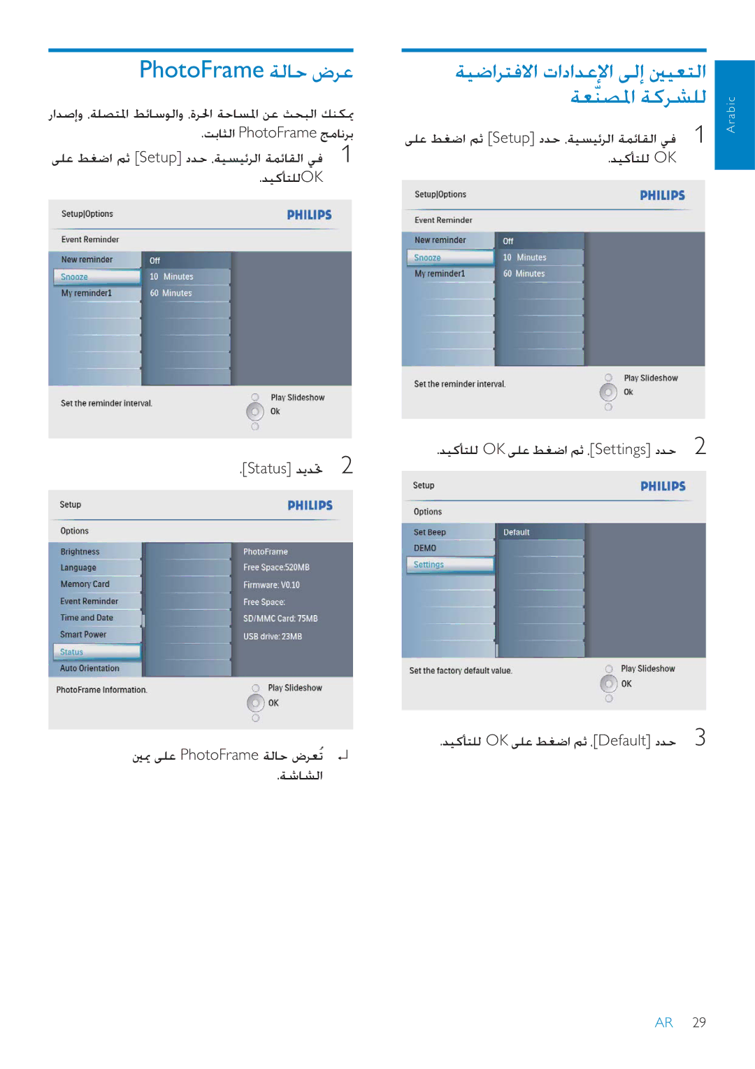 Philips SPF2007 manual PhotoFrameǀŽƾŲȩǍŸ, ǀƯƶƫƓȚȿ ǀżǍƪƴŽ, ǁŮƾƅŽȚ PhotoFrameǃžƾſǍŮ 