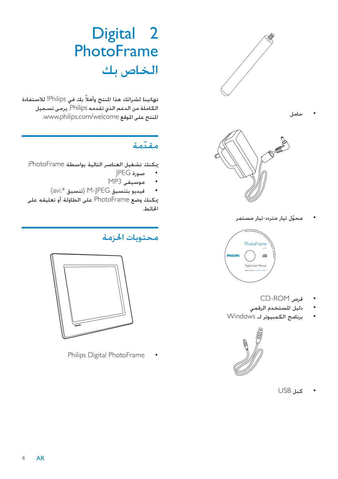 Philips SPF2007 manual Digital PhotoFrame ǙŮȨƾƈŽȚ, ǀžǋƲžȿ, ǀžǎƑȚȝƾƁǞƄƇž 