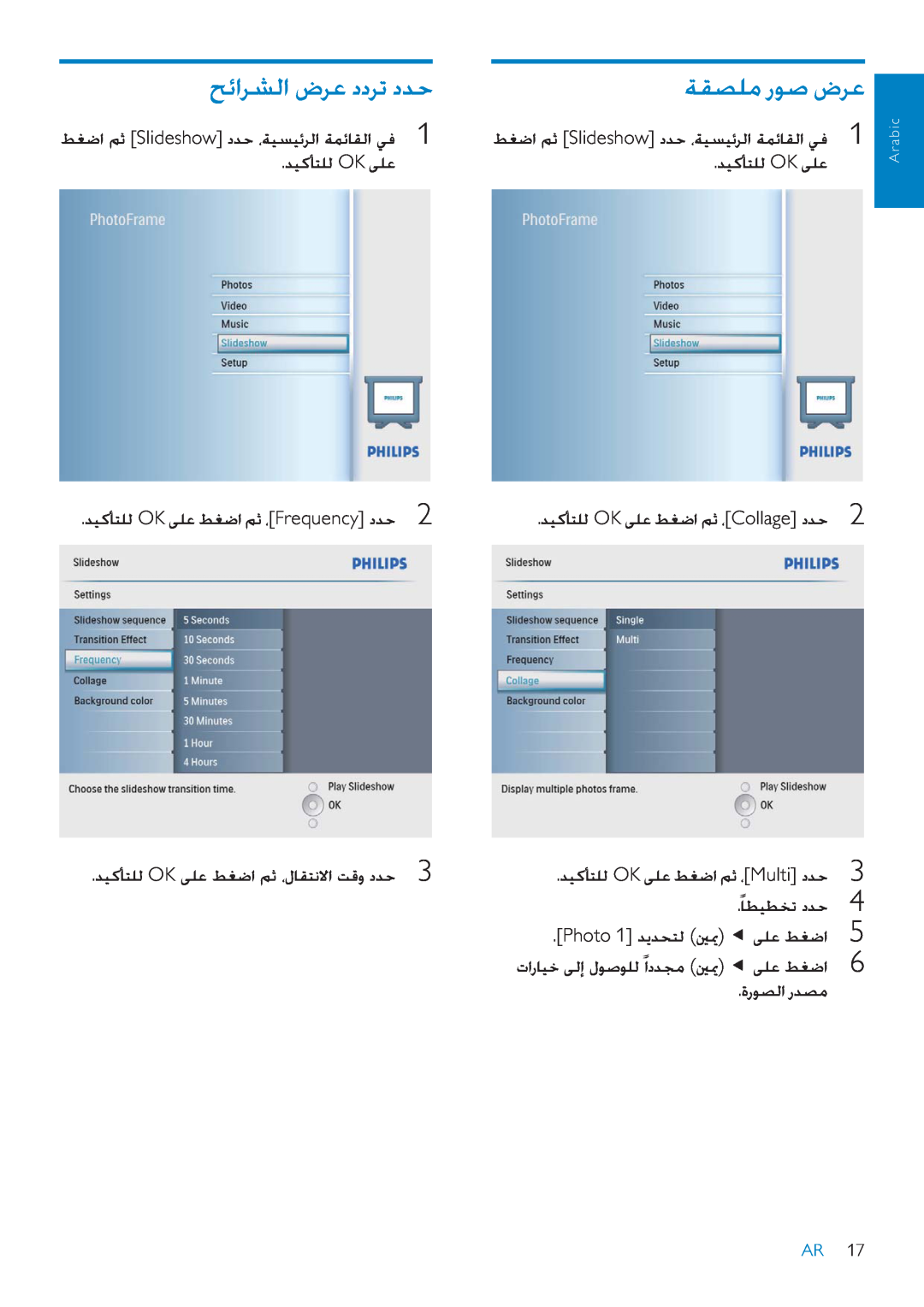Philips SPF2007 manual ǉǣȚǍƪŽȚȩǍŸȢȢǍůȢǋŲ, ǀƲƫƴžȤǞǧȩǍŸ, Photo 1ǋƁǋƇƄŽ ƞƚ ǟƴŸǓưǤȚ, ȜȤǞƫŽȚȤǋƫž, Arabic 