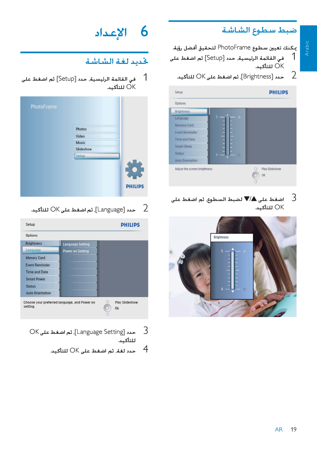 Philips SPF2007 ȢȚǋŸȁȚ, ǀŵƾƪŽȚȬǞƭŴǓƃǤ, ǀŵƾƪŽȚǀưŽǋƁǋƎ, OKǟƴŸǓưǤȚǛŰȆLanguage SettingȢǋŲ, ǋƸżƺƄƴŽ OK, Arabic 