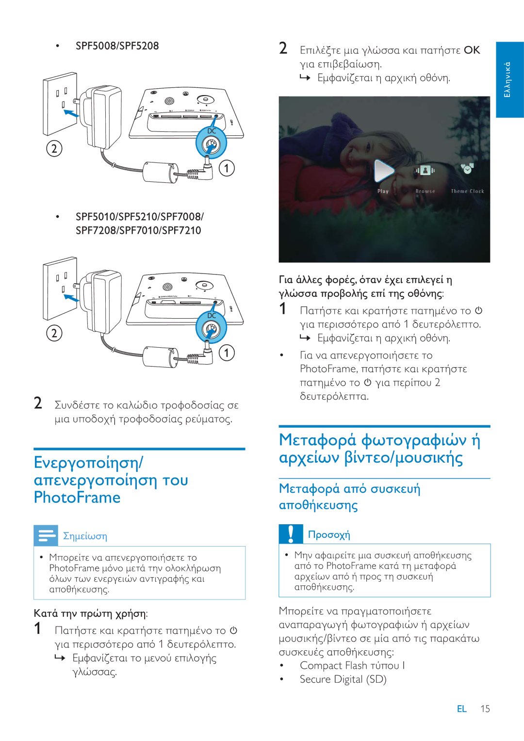 Philips SPF7010 manual ƆƭƥƱƣƯưƯƟƧƳƧ ơưƥƭƥƱƣƯưƯƟƧƳƧƴƯƵ 3KRWRUDPH, ‡ 6363, ƋơƴƜƴƧƭưƱƾƴƧƷƱƞƳƧ 