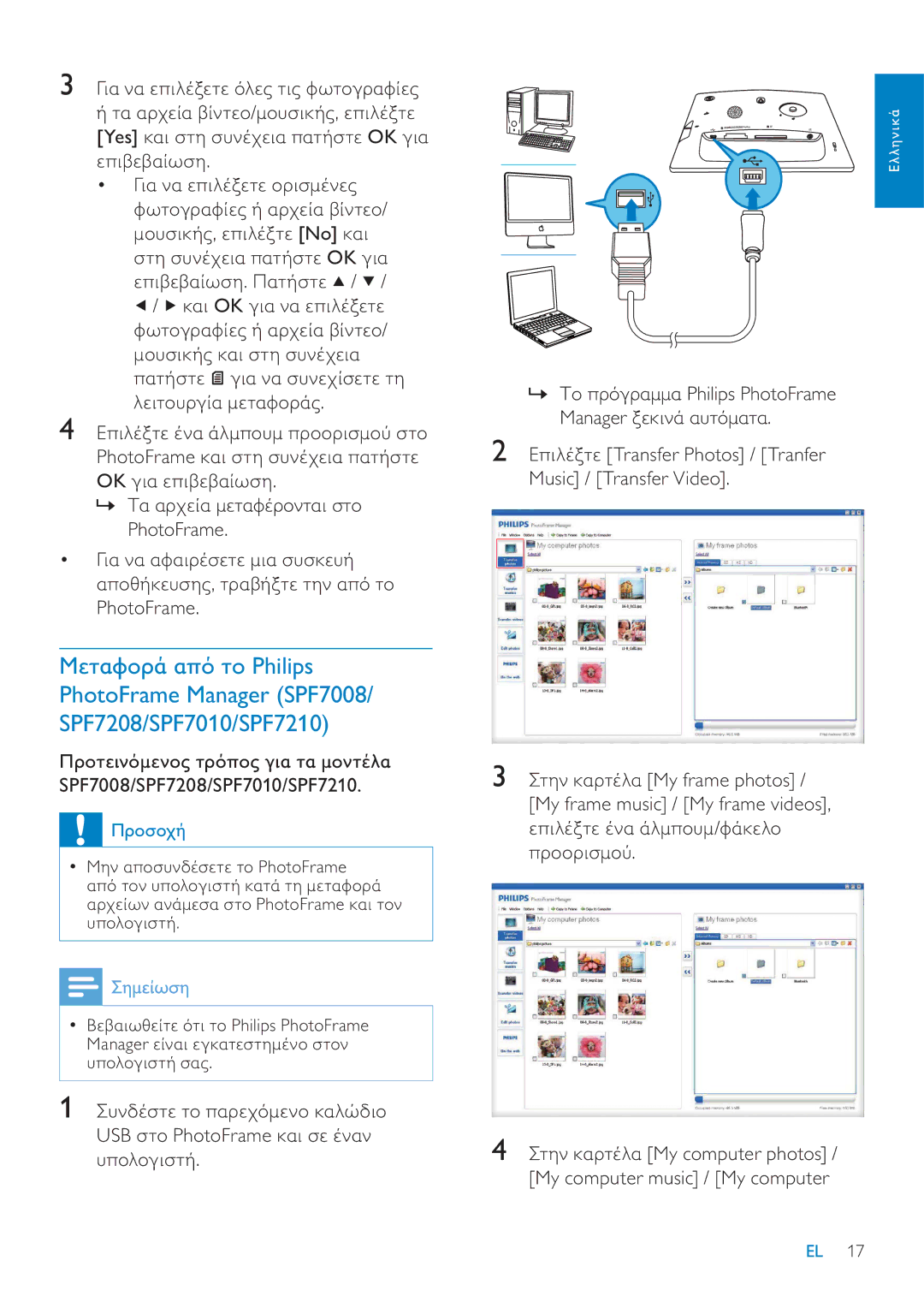 Philips SPF7010 manual » ƔơơƱƷƥƟơƬƥƴơƶƝƱƯƭƴơƩƳƴƯ 3KRWRUDPH 