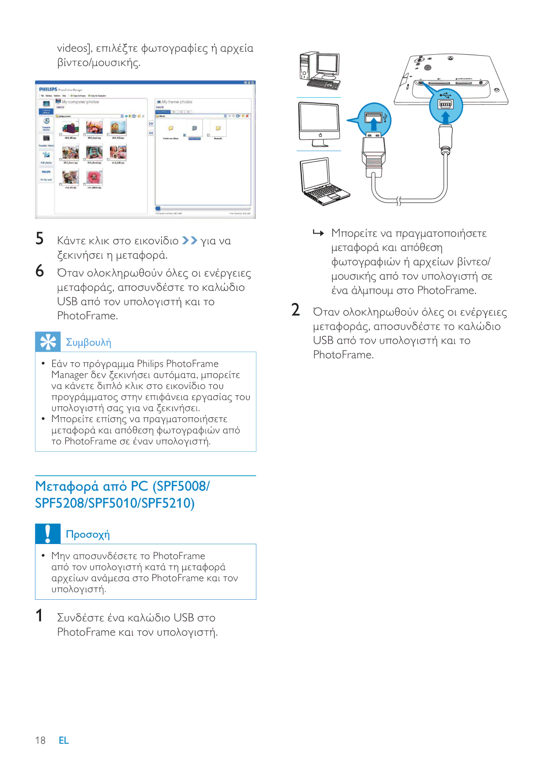 Philips SPF7010 manual ƍƥƴơƶƯƱƜơưƼ3&63 636363, 3KRWRUDPH 