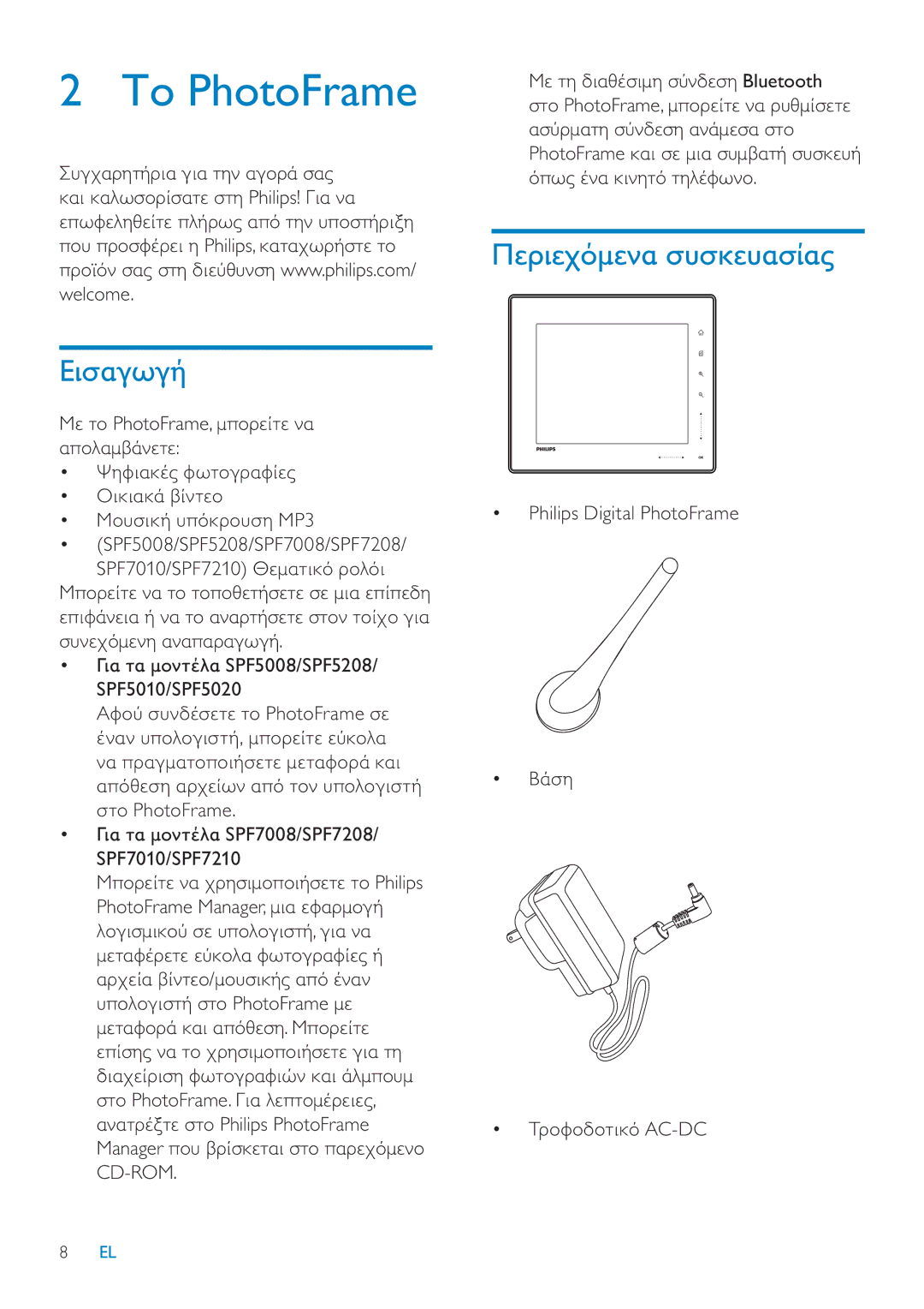 Philips SPF7010 manual ƆƩƳơƣƹƣƞ, ƑƥƱƩƥƷƼƬƥƭơƳƵƳƪƥƵơƳƟơƲ, Zhofrph, ‡ 3KLOLSVLJLWDO3KRWRUDPH 