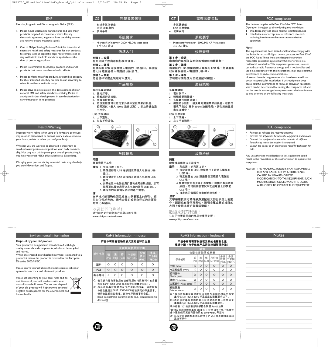 Philips SPT3700 quick start FCC compliance, Health Warning, Environmental Information, RoHS information mouse 