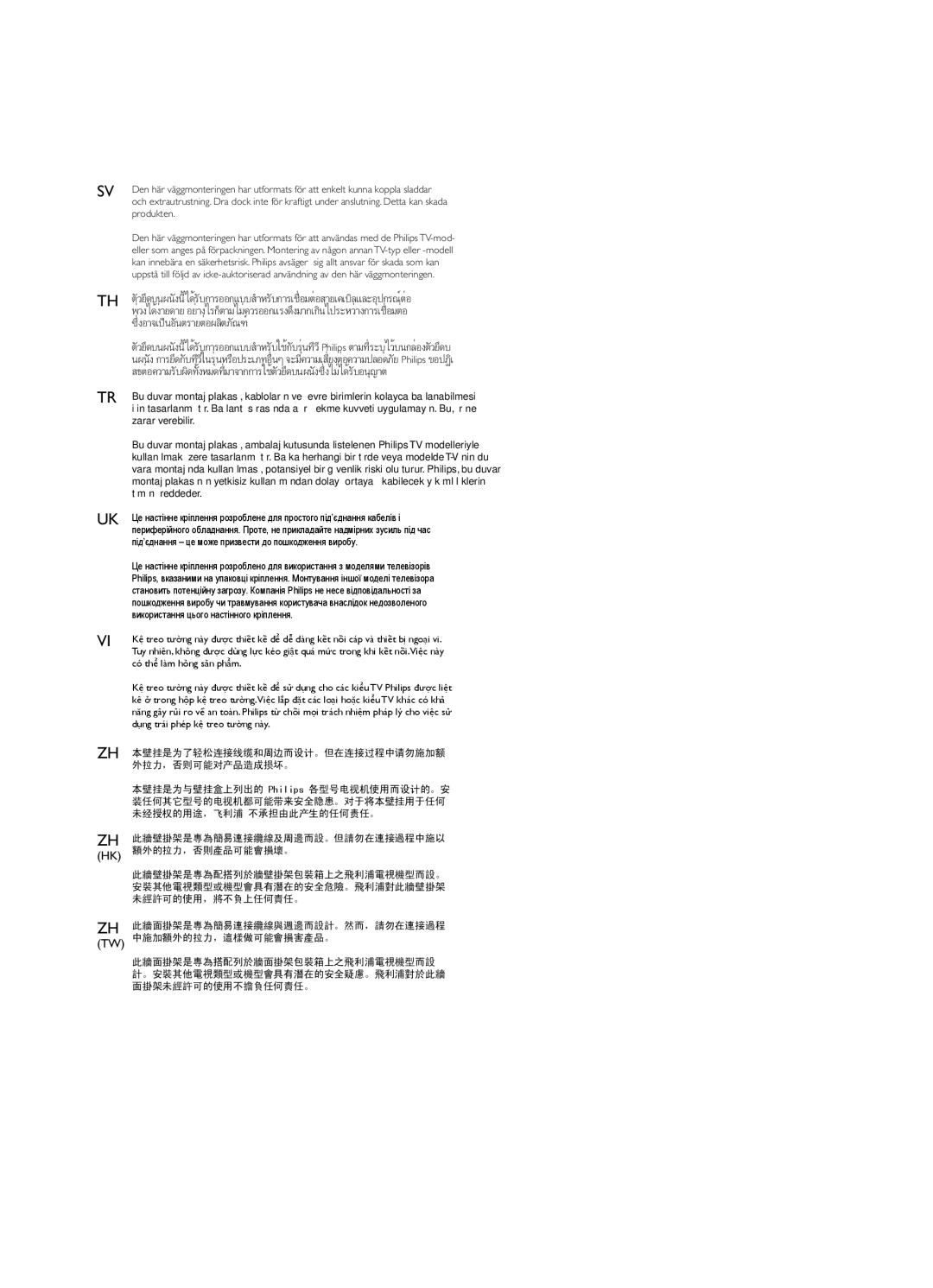 Philips SQM6175/93, SQM6175/10 manual Zh 此牆面掛架是專為簡易連接纜線與週邊而設計。然而，請勿在連接過程 Tw 中施加額外的拉力，這樣做可能會損害產品。 