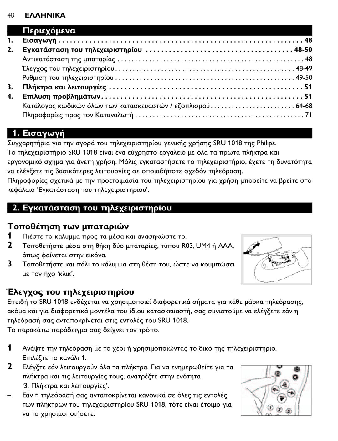 Philips manual 48-49, 49-50, SRU 1018 Philips, Sru 