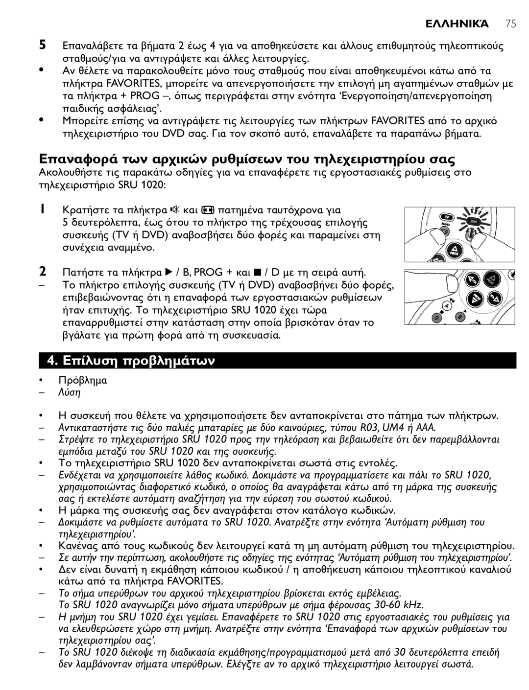 Philips manual Favorites a SRU DVD a Prog +, R03, UM4, Sru, SRU 1020 a 30-60 kHz SRU 1020 d 