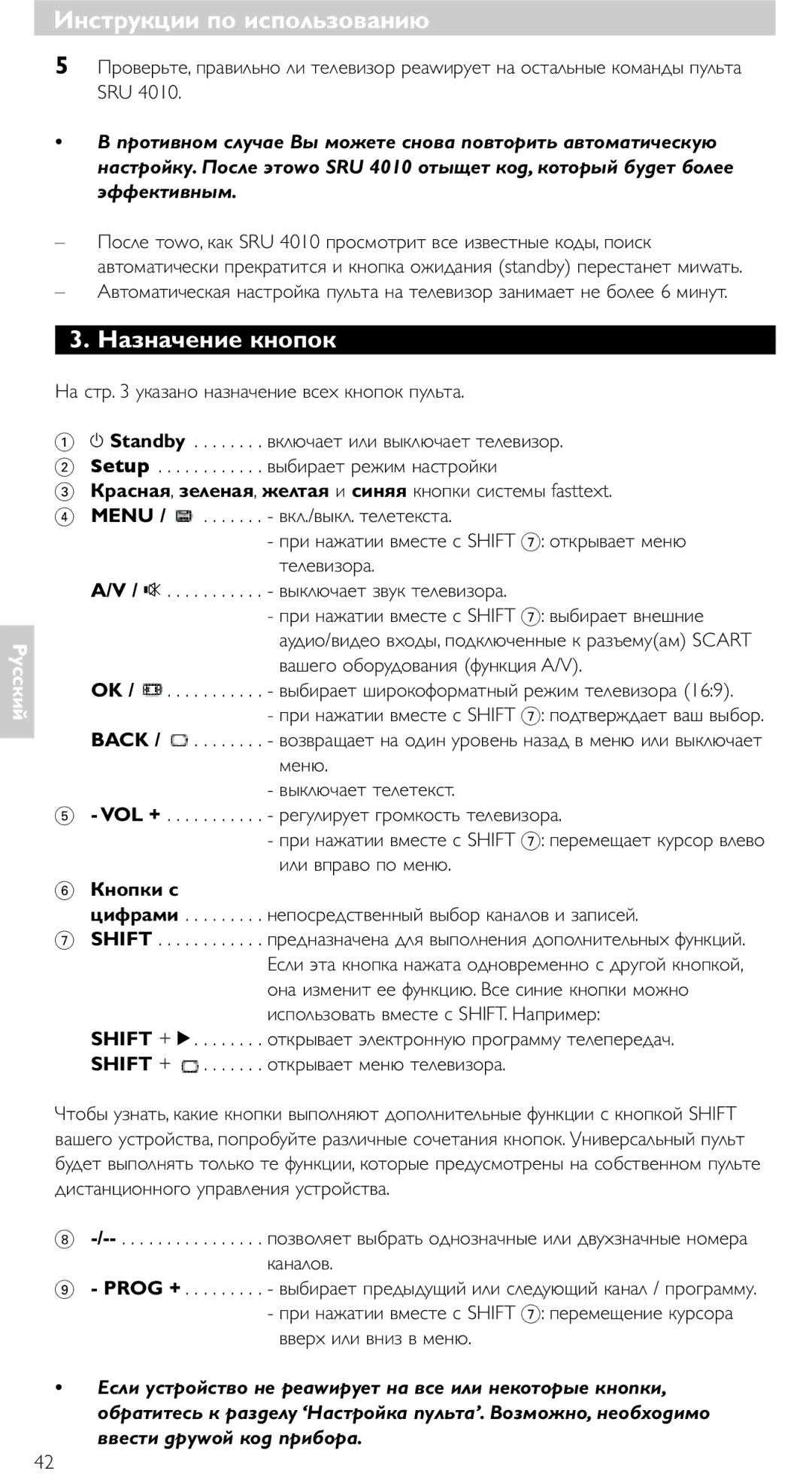 Philips SRU 4010/10 manual Назначение кнопок, Позволяет выбрать однозначные или двухзначные номера каналов 