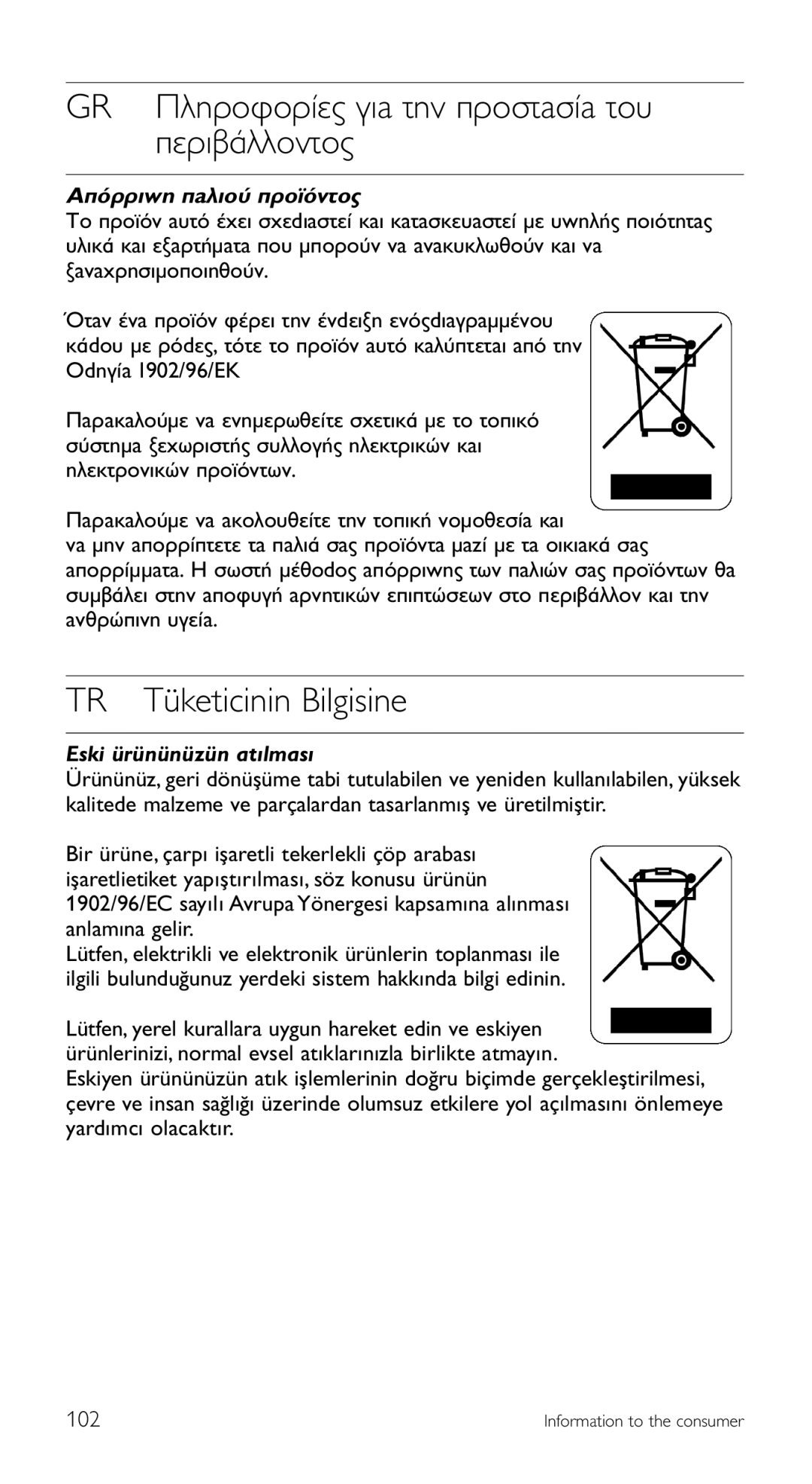 Philips SRU 5120/87 manual TR Tüketicinin Bilgisine, GR ¶ÏËÚÔÊÔÚ›Â˜ ÁÈa ÙËÓ ÚÔÛÙaÛ›a ÙÔ˘ ÂÚÈ‚¿ÏÏÔÓÙÔ˜ 