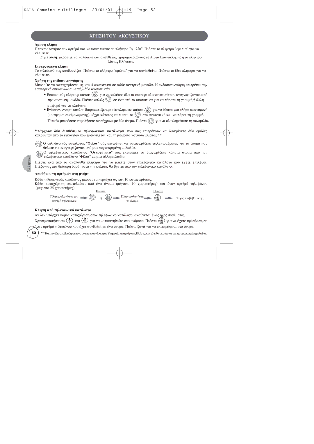 Philips TD6830 user manual Ííåóè ëìÜóè, ¶éóåòøÞíåîè ëìÜóè, ÌòÜóè ôè÷ åîäïóùîåîîÞèóè÷, ÐïõÜëåùóè áòéõíñî óôè íîÜíè 