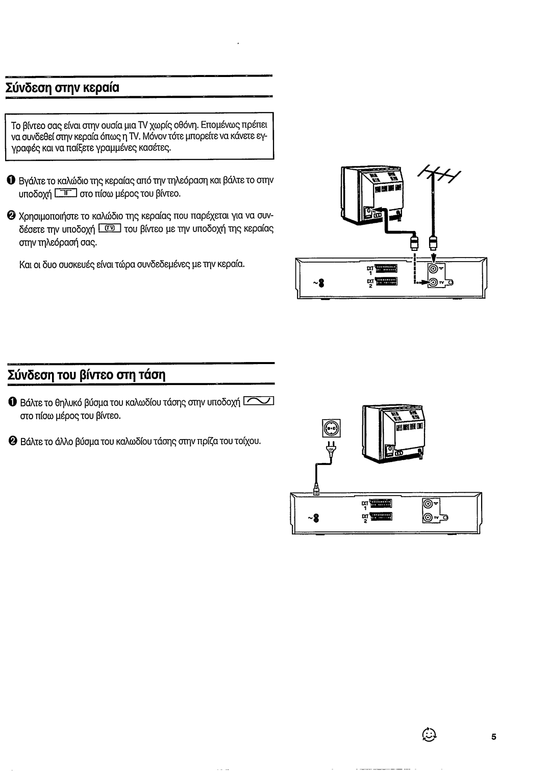 Philips VR 252 manual 