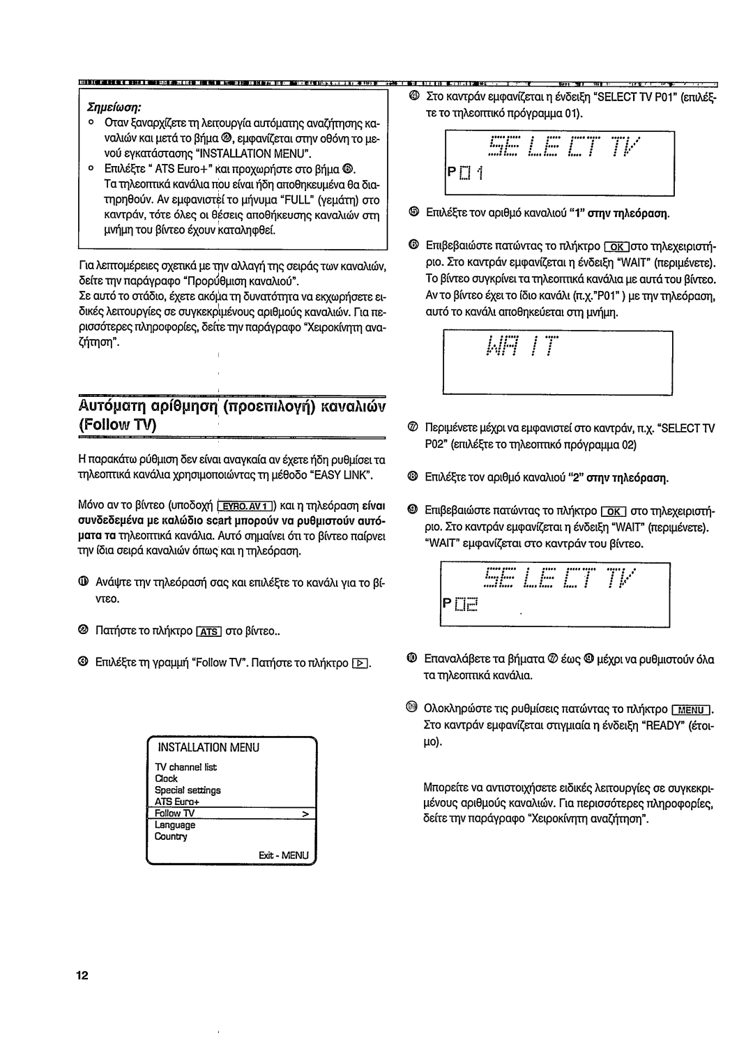 Philips VR 768 manual 