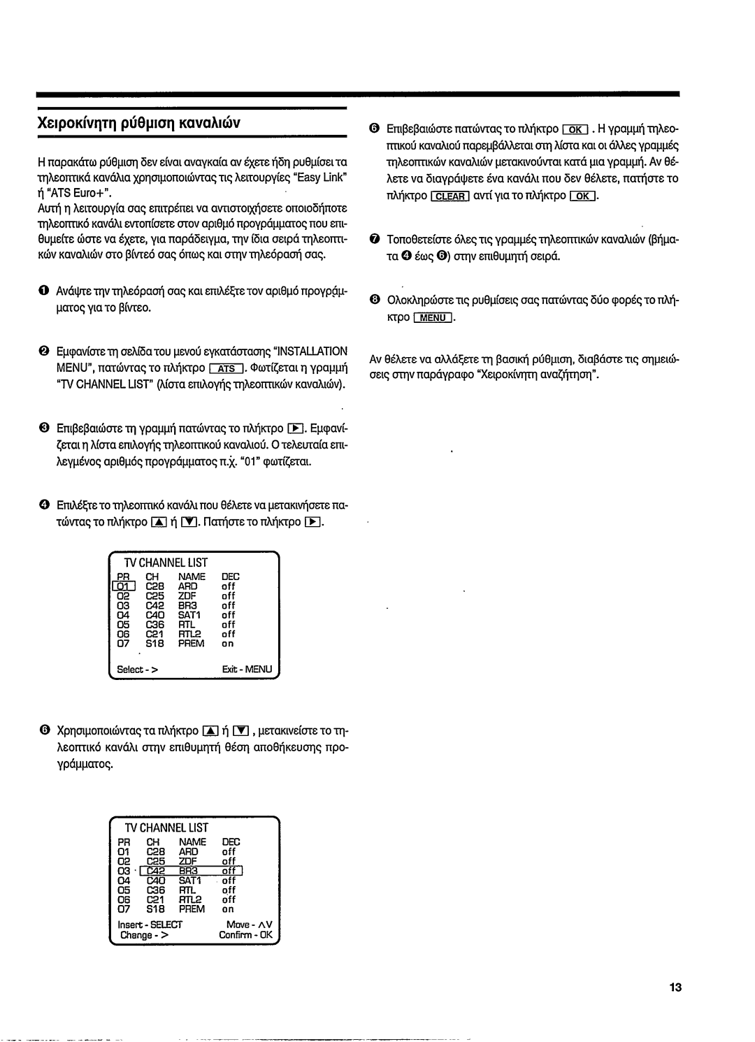 Philips VR 768 manual 