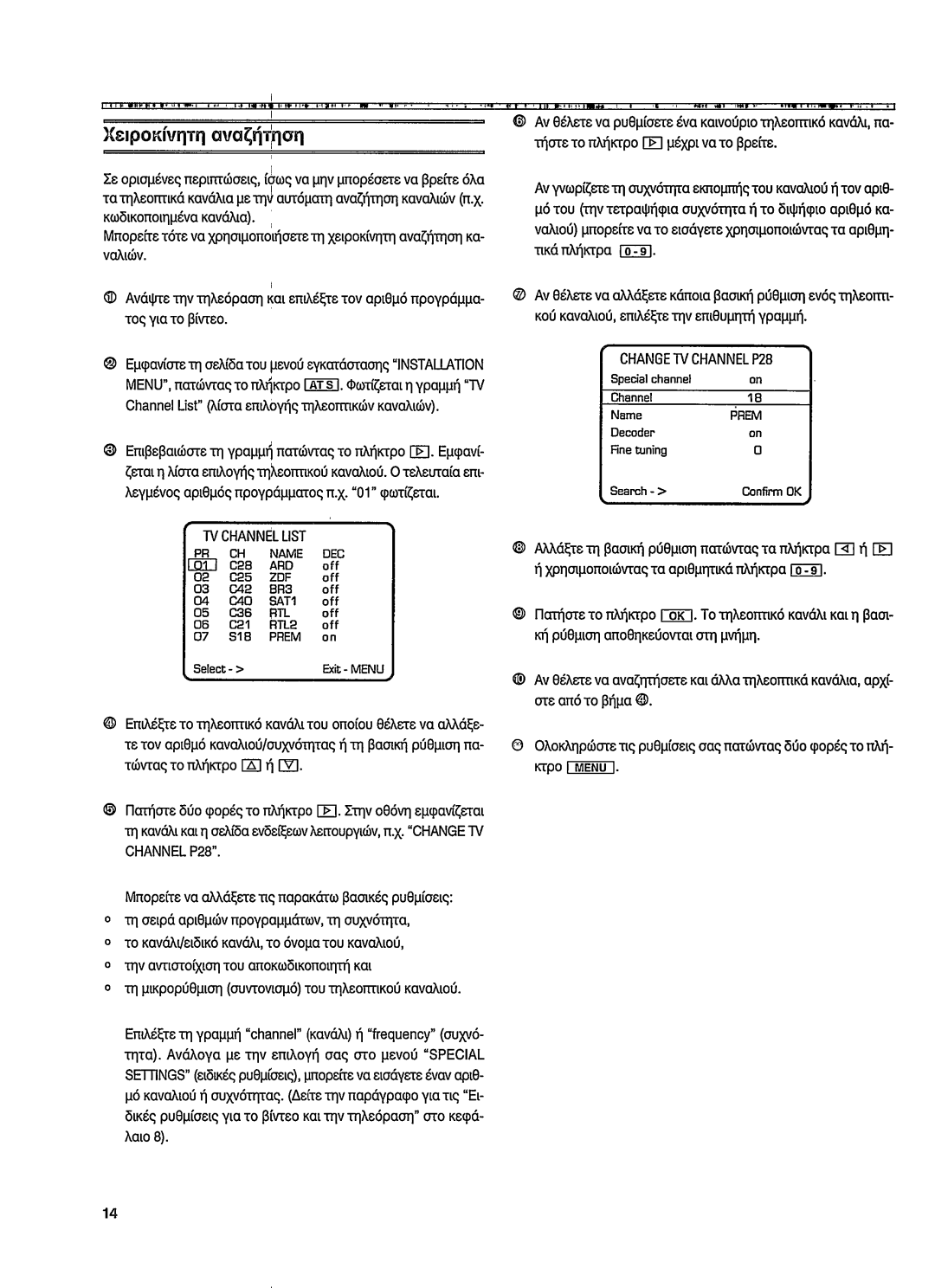 Philips VR 768 manual 