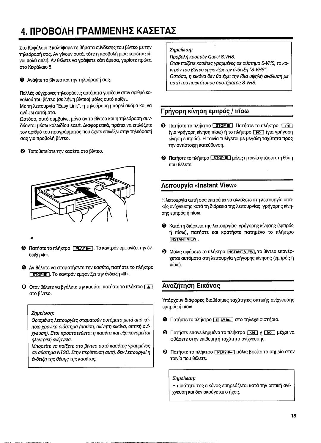 Philips VR 768 manual 