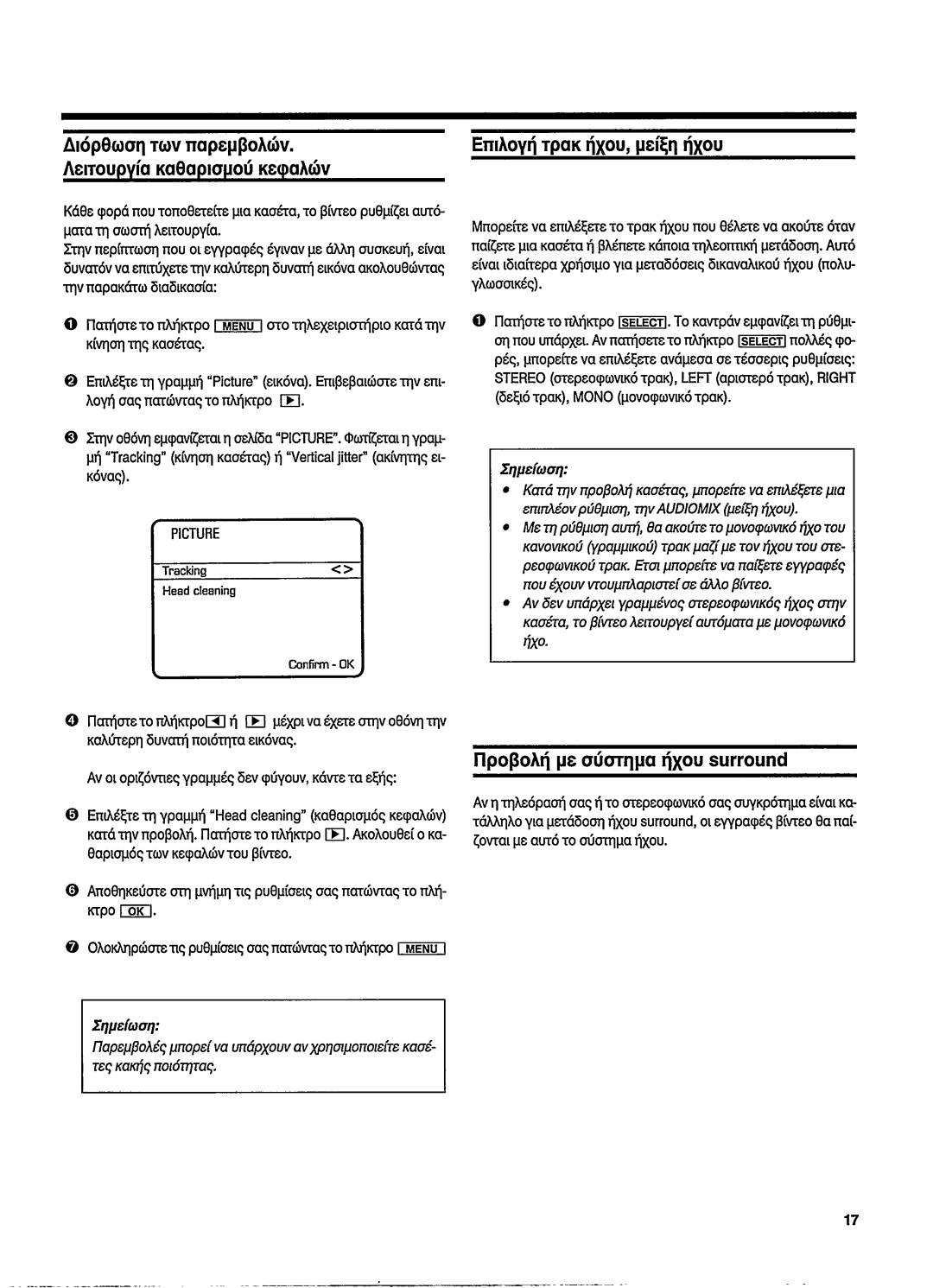 Philips VR 768 manual 