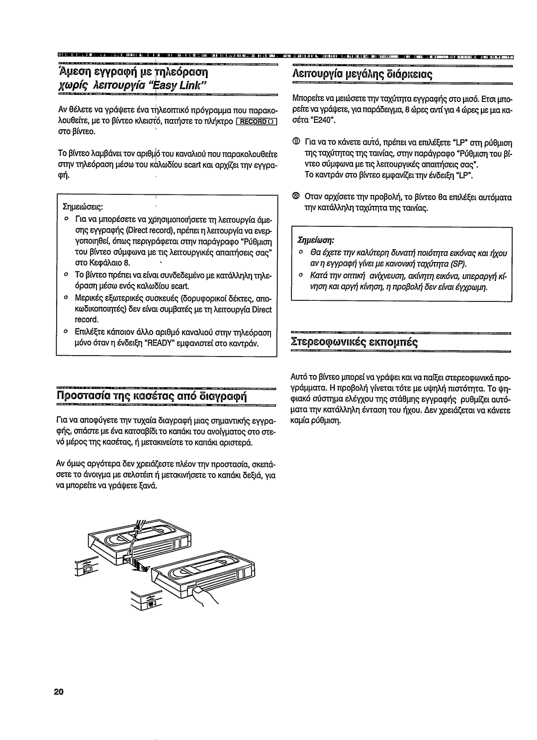 Philips VR 768 manual 