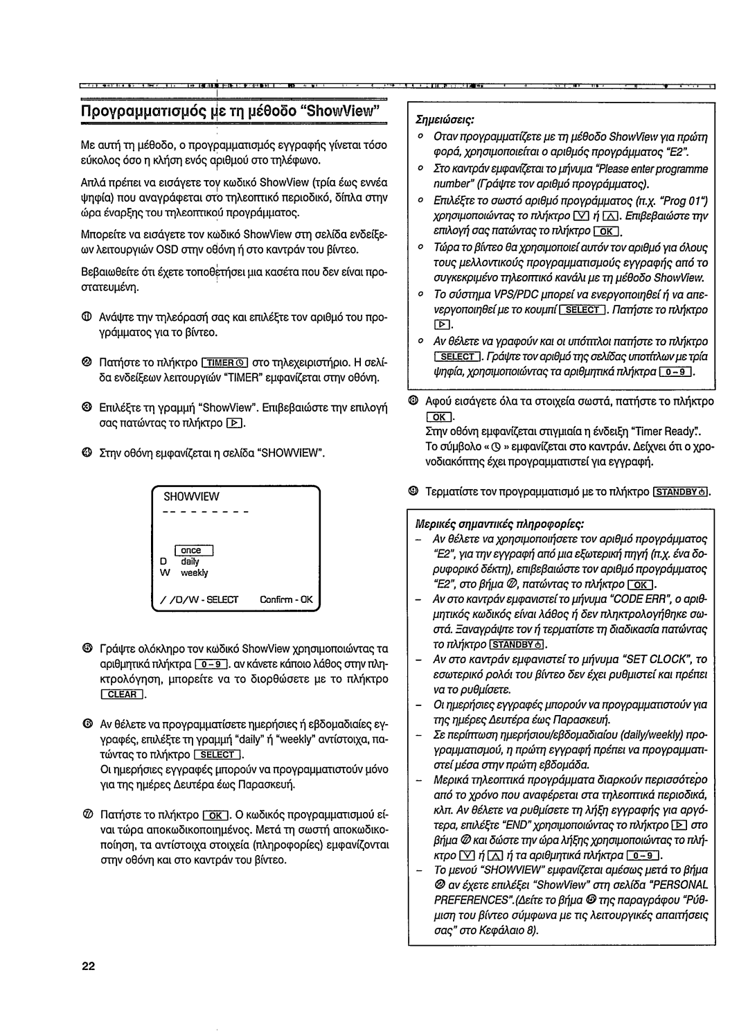 Philips VR 768 manual 