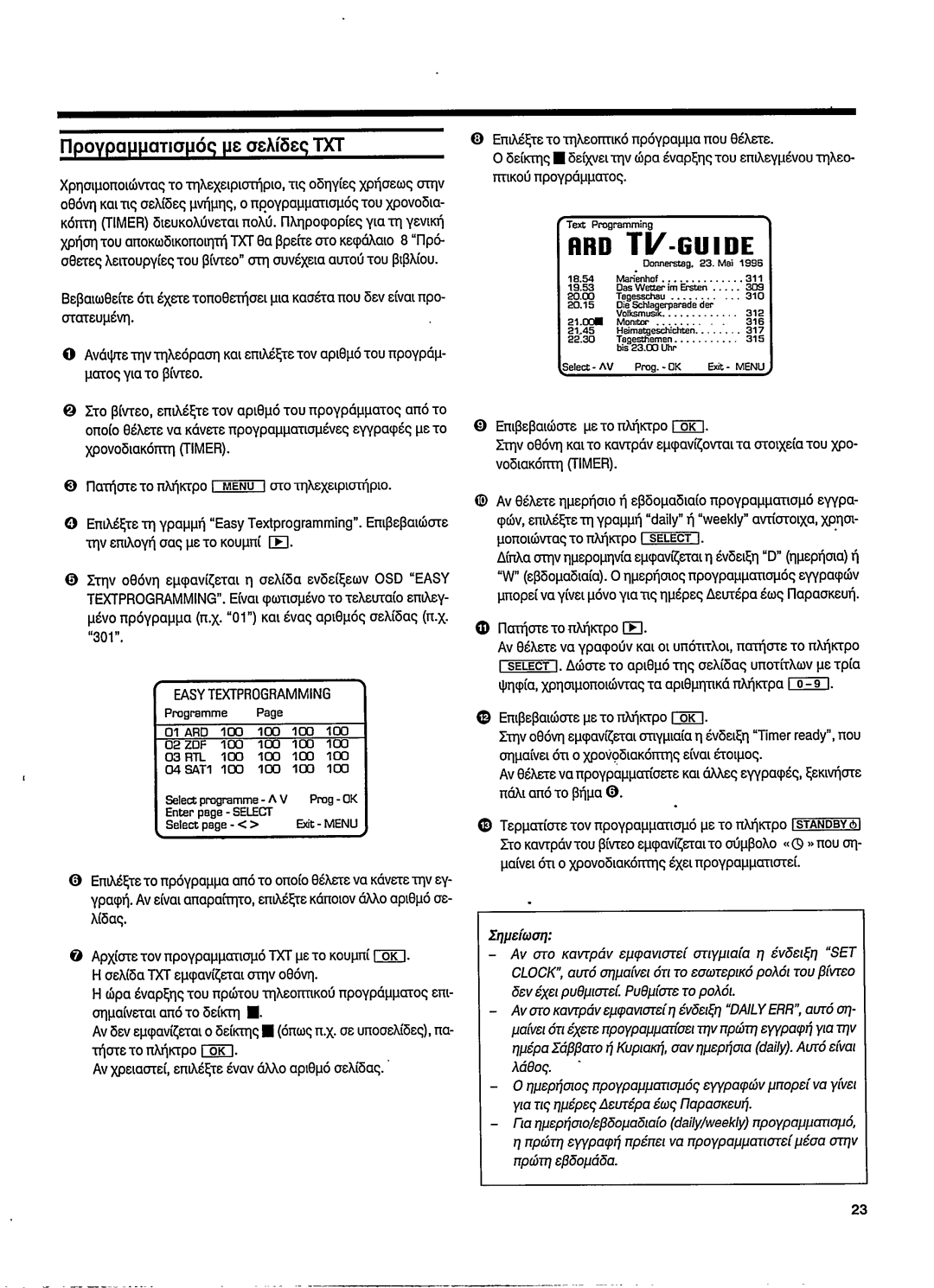 Philips VR 768 manual 