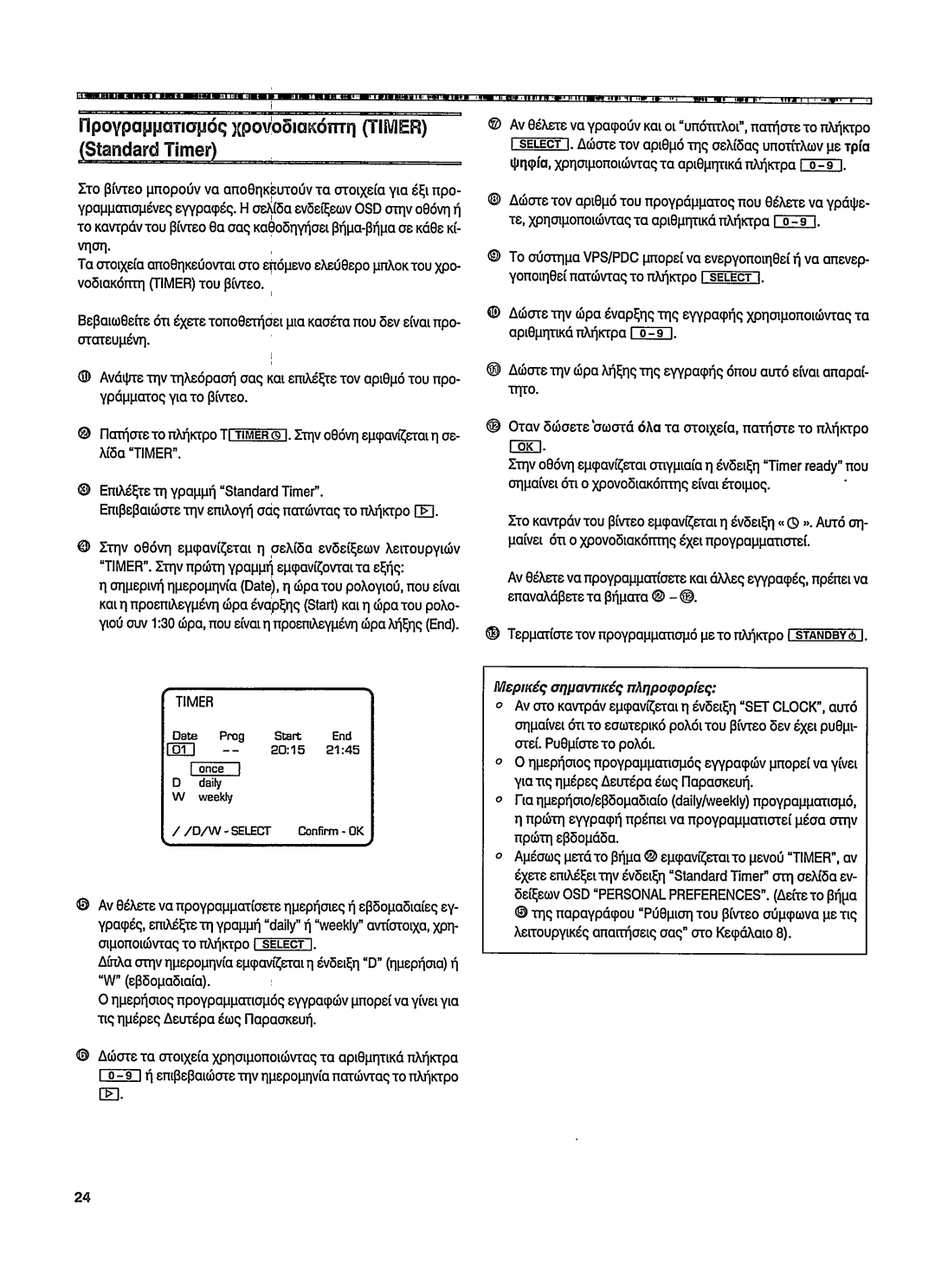 Philips VR 768 manual 