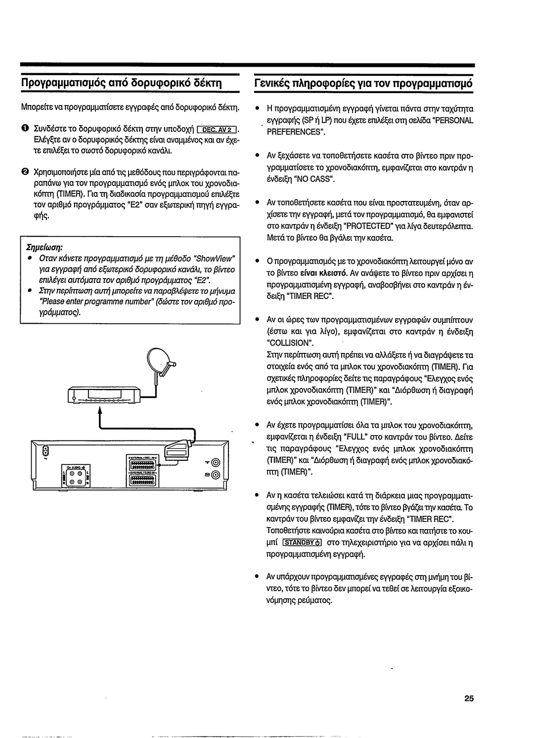 Philips VR 768 manual 