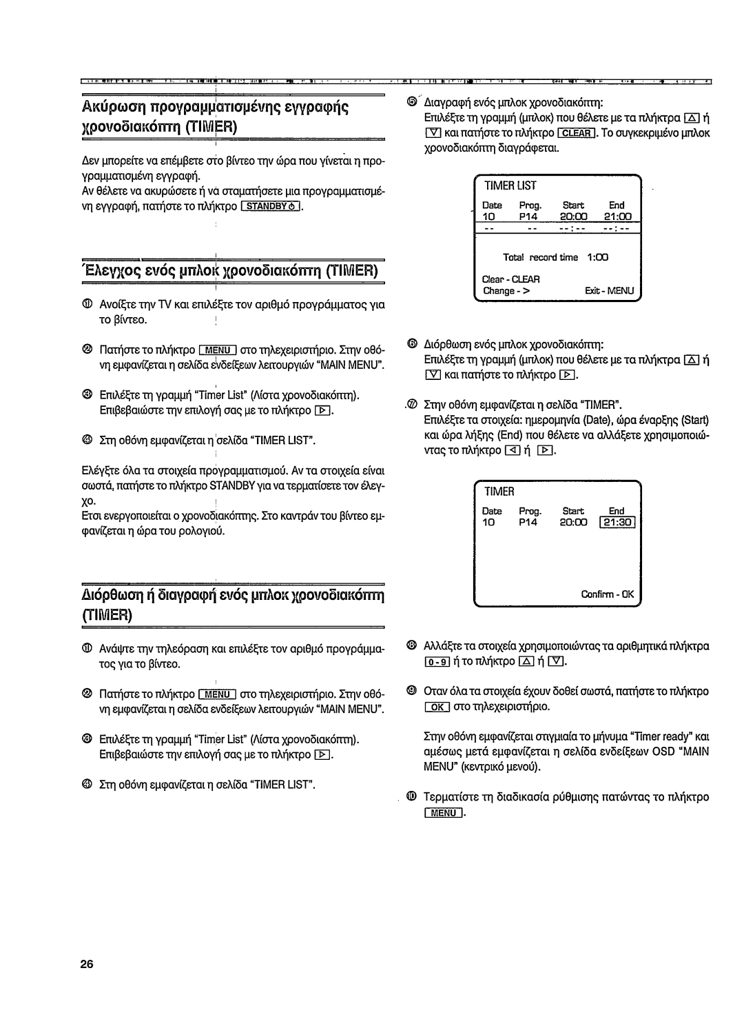 Philips VR 768 manual 