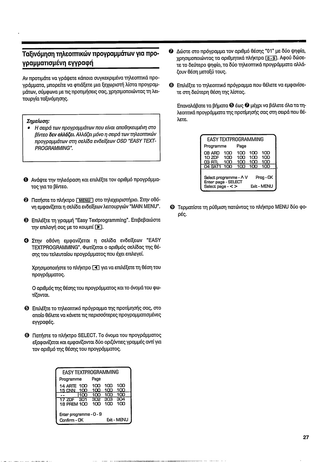 Philips VR 768 manual 