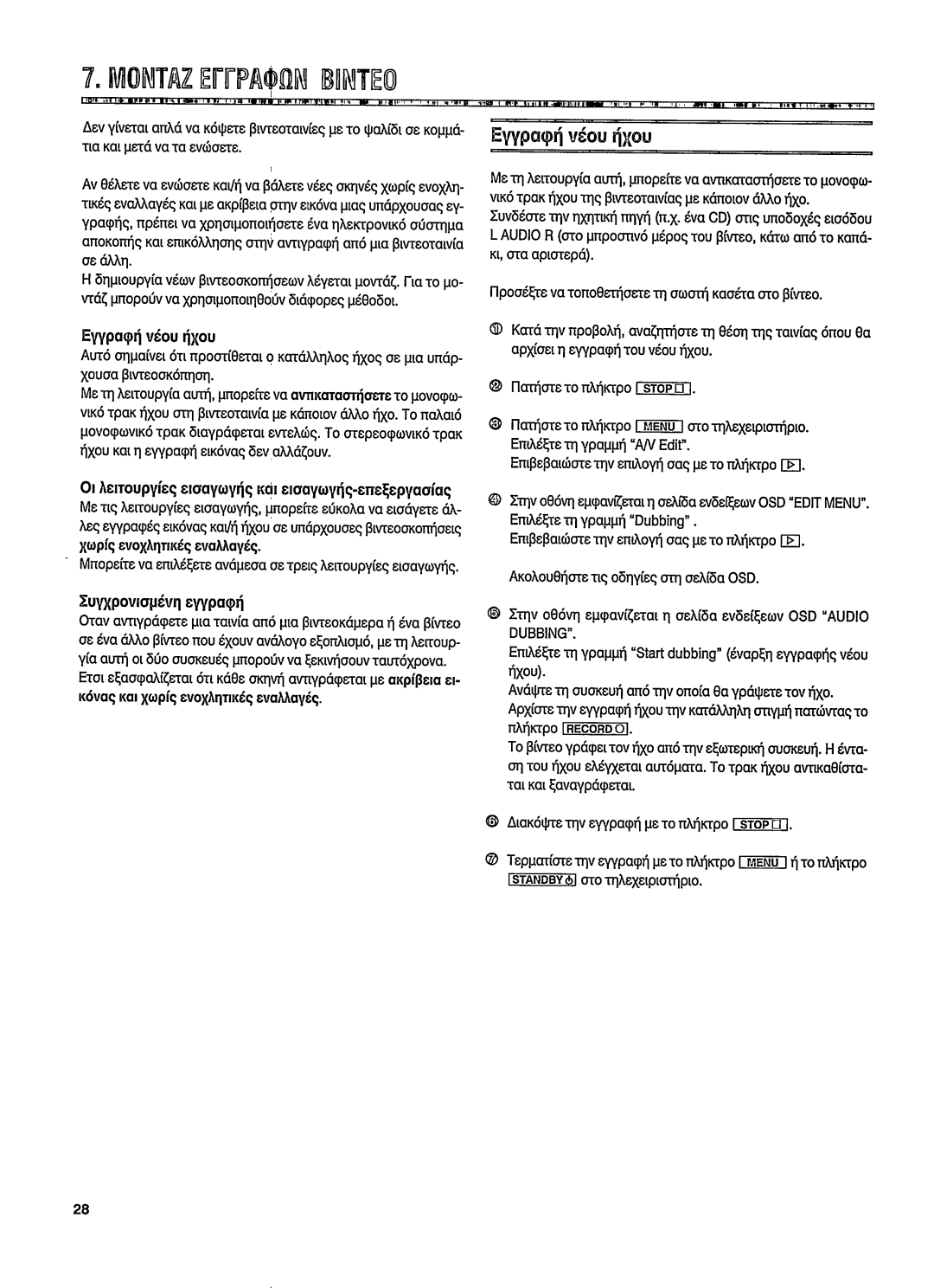 Philips VR 768 manual 