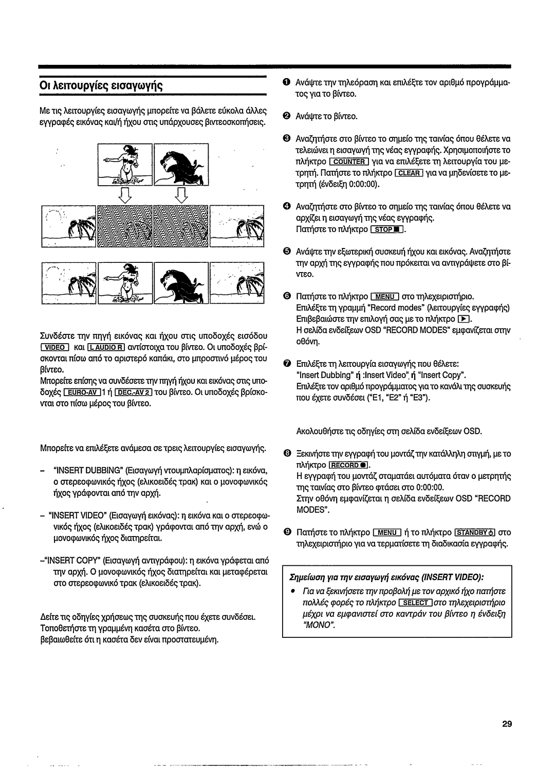 Philips VR 768 manual 