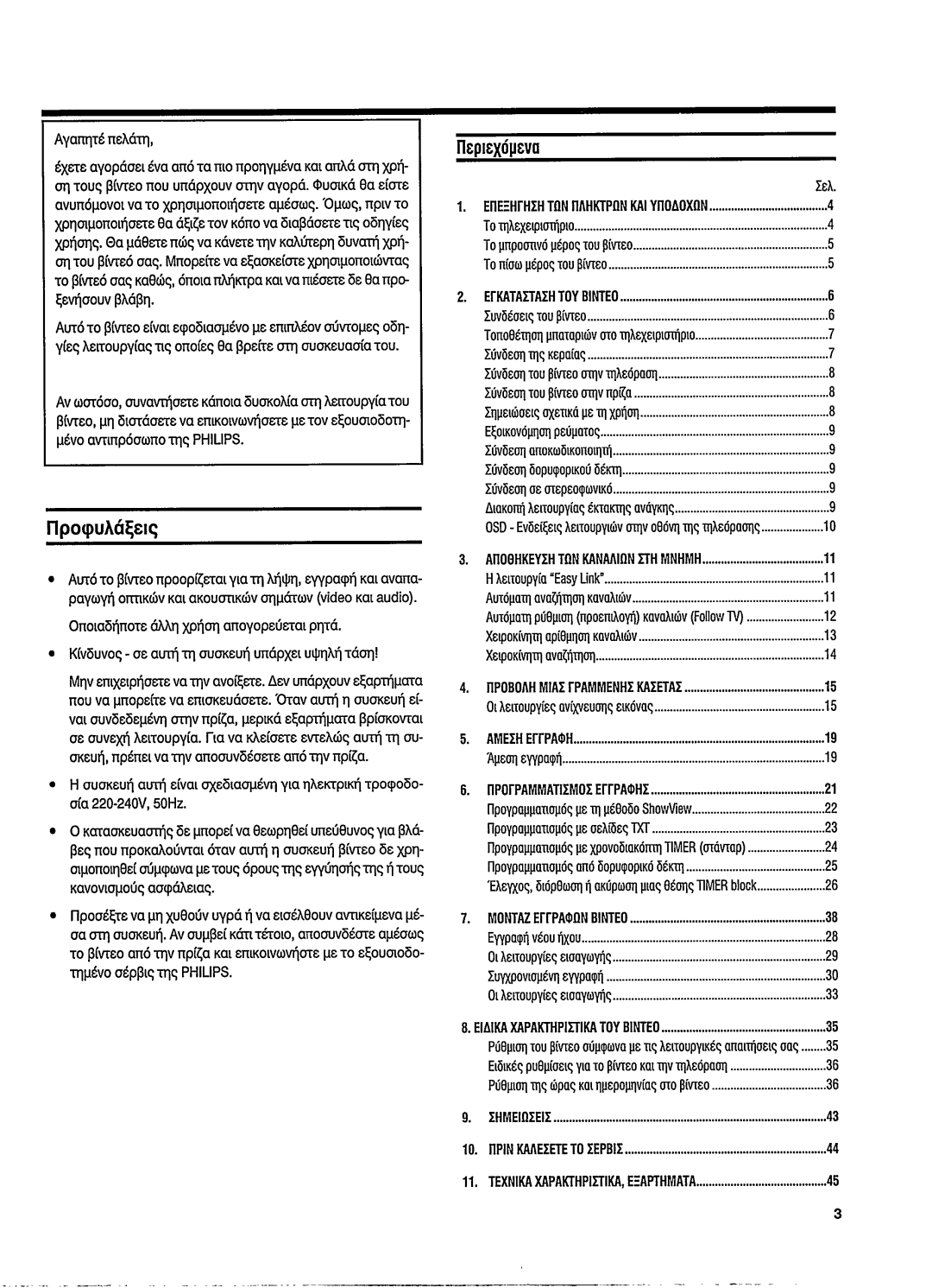 Philips VR 768 manual 