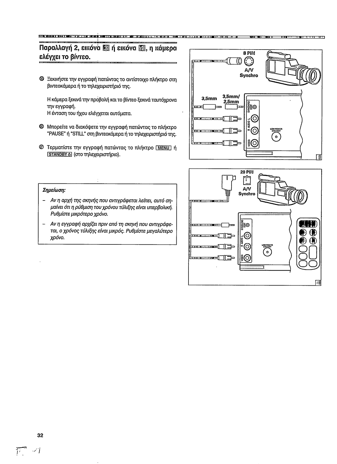 Philips VR 768 manual 