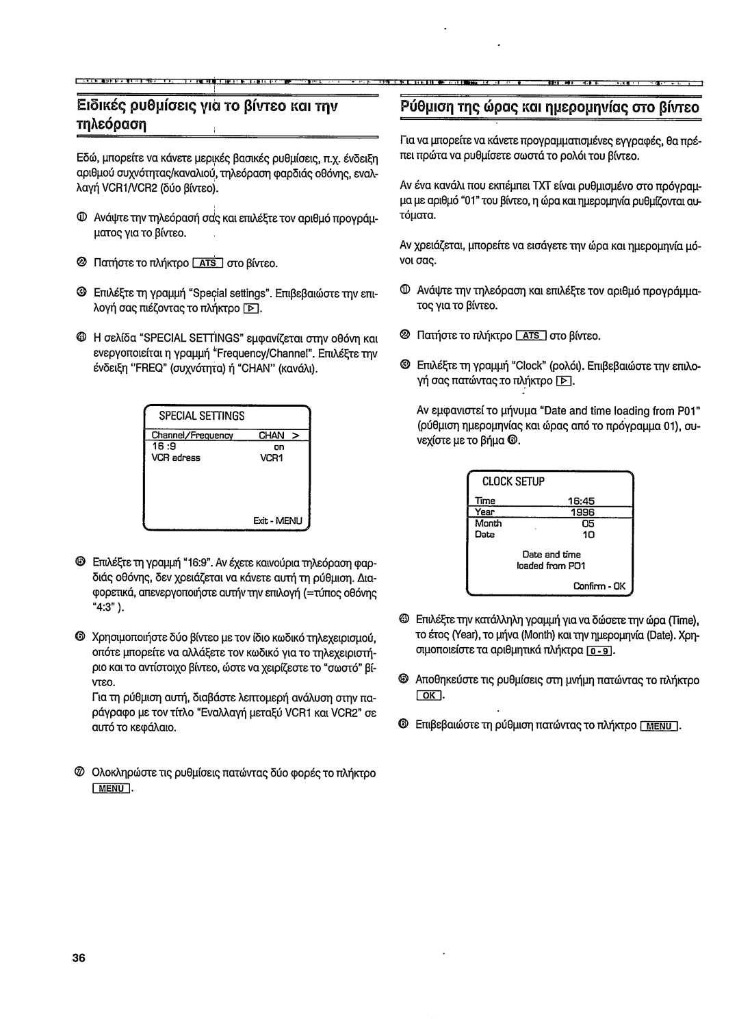 Philips VR 768 manual 